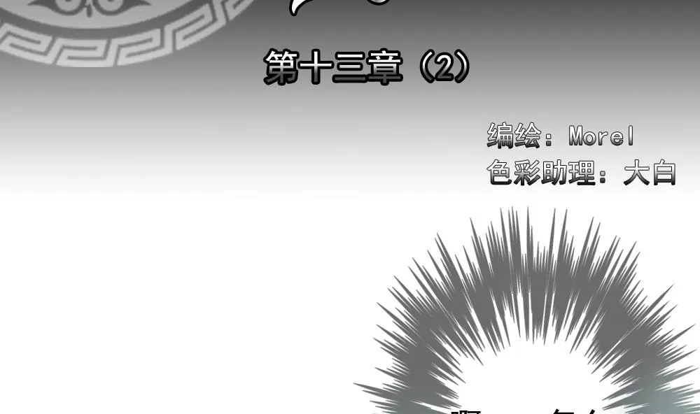 第096话 杀意 2 第2页