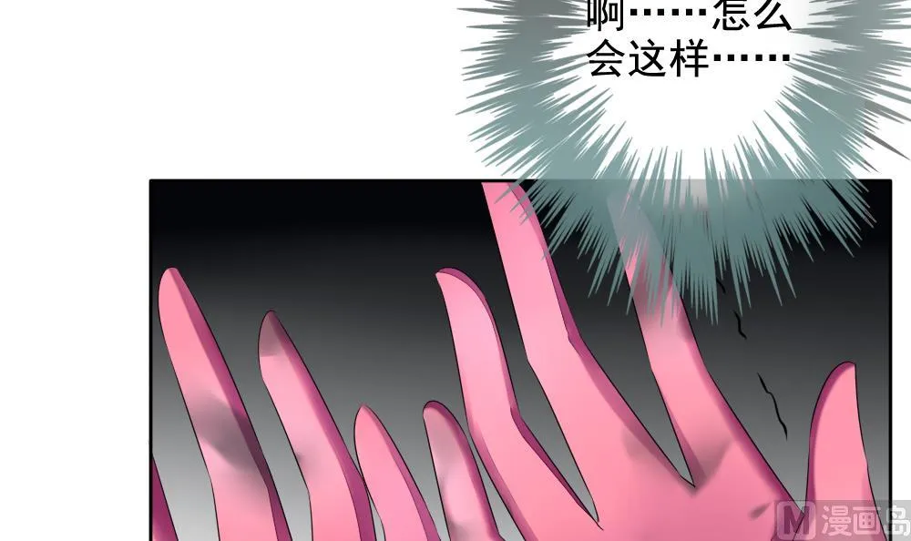 第096话 杀意 2 第3页