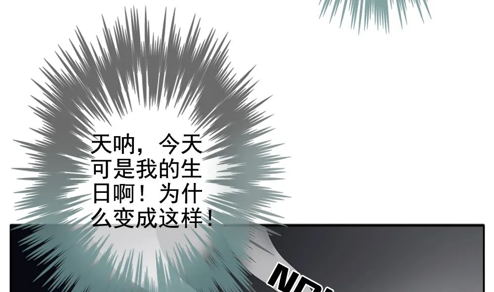 第096话 杀意 2 第7页