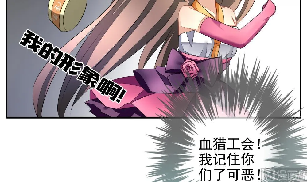 第096话 杀意 2 第9页