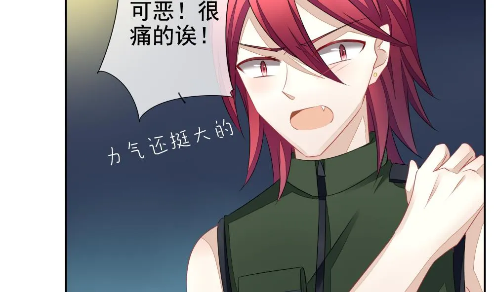 第096话 杀意 2 第16页