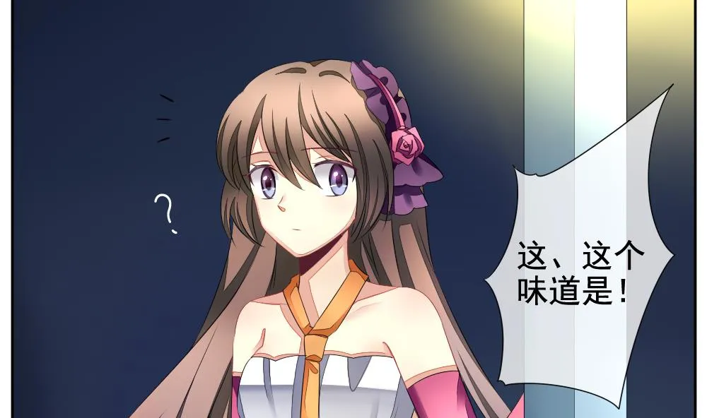 第096话 杀意 2 第20页