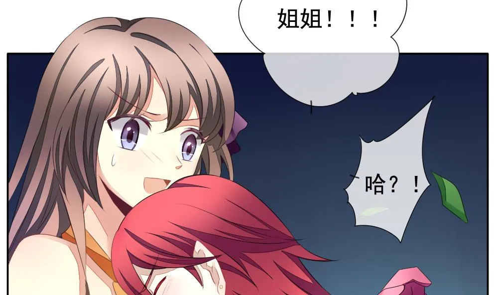 第096话 杀意 2 第23页
