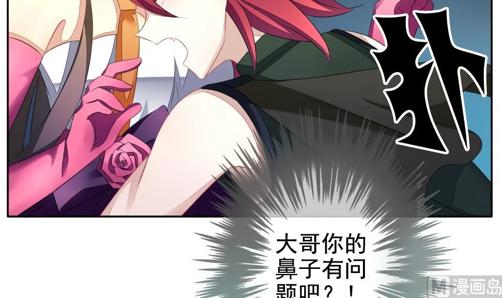 第096话 杀意 2 第24页