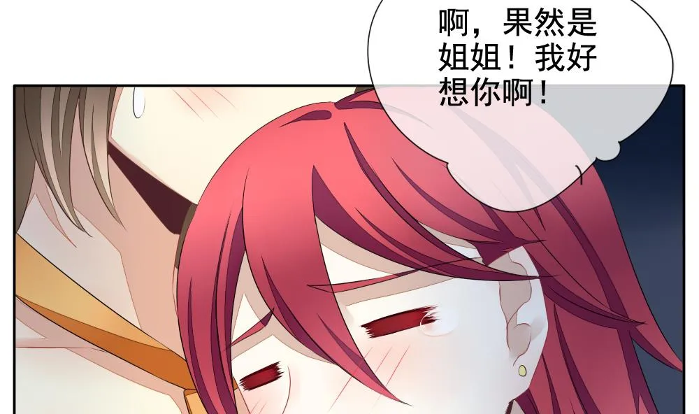 第096话 杀意 2 第26页
