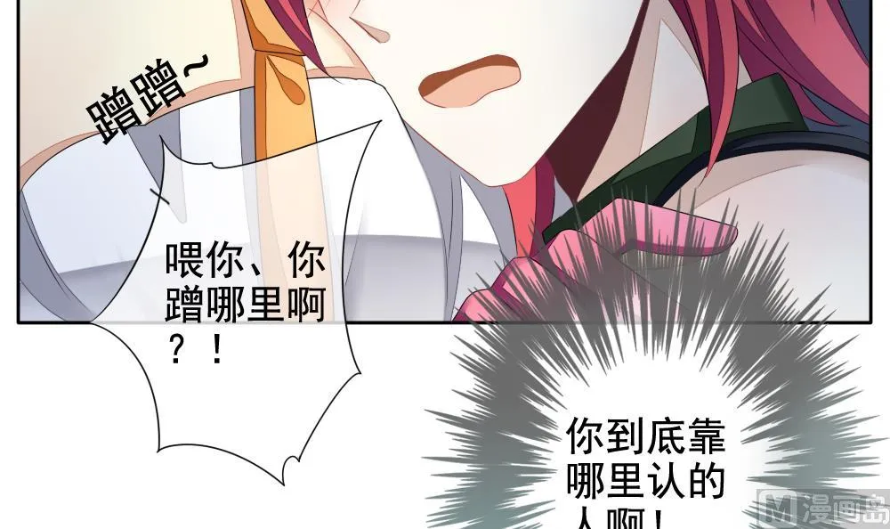 第096话 杀意 2 第27页