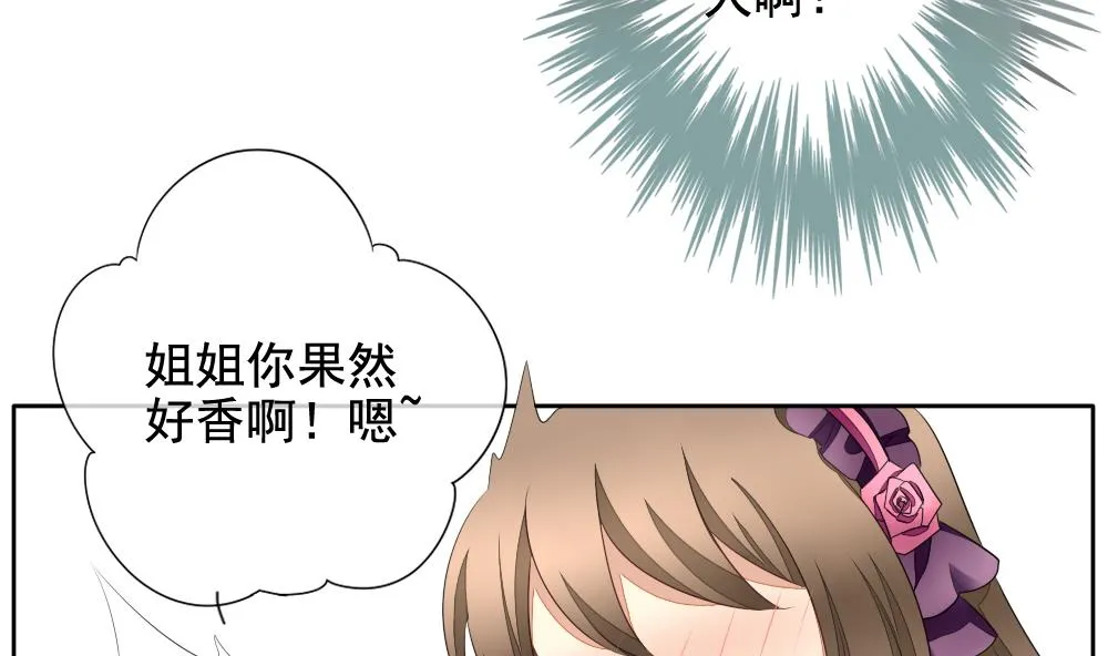 第096话 杀意 2 第28页