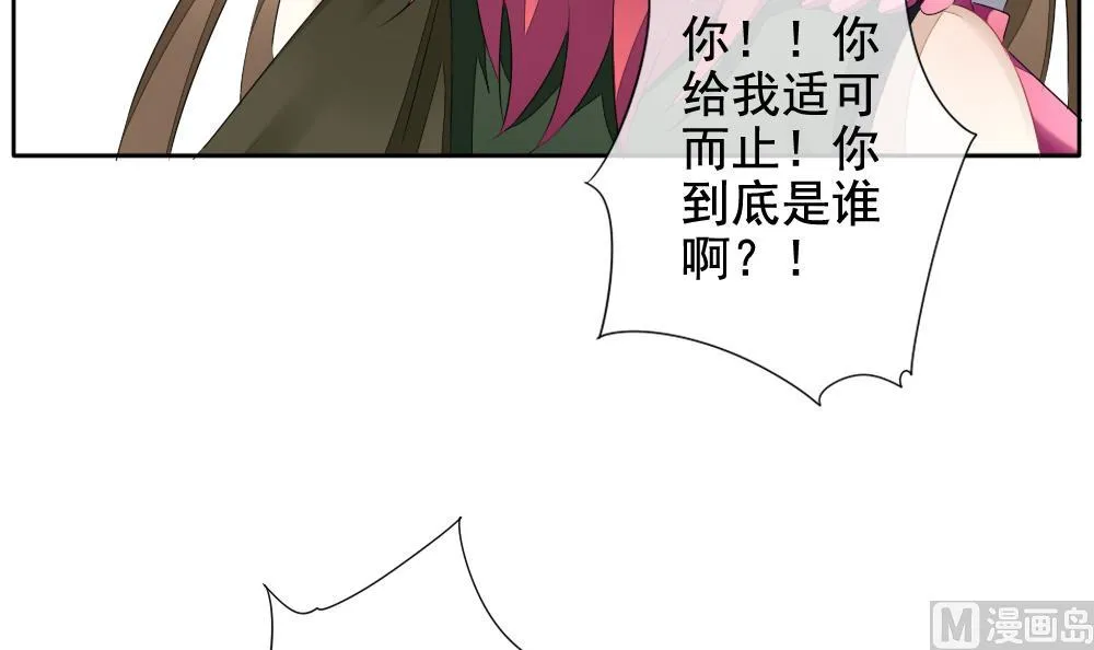 第096话 杀意 2 第30页