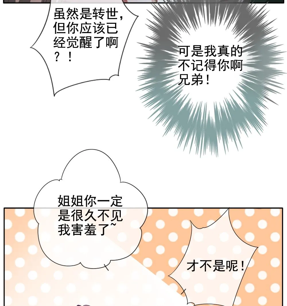 第096话 杀意 2 第32页