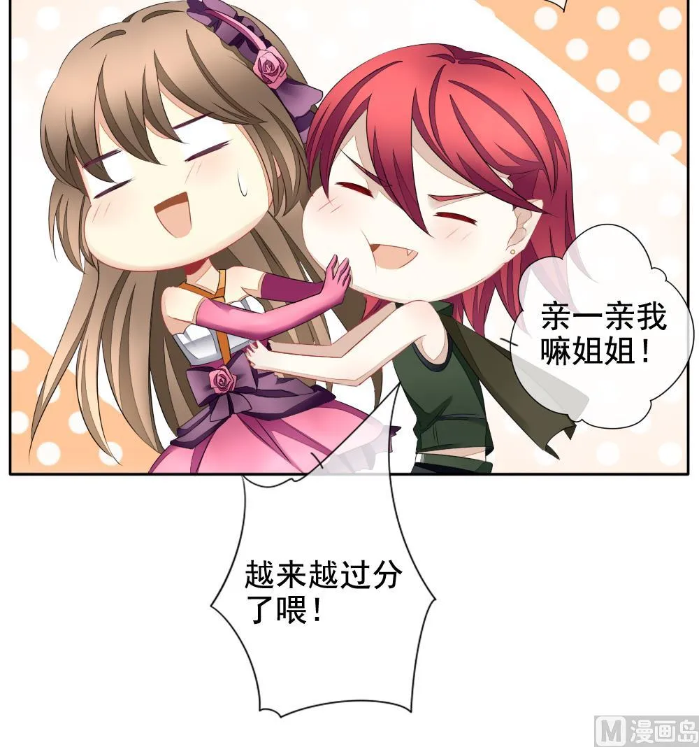 第096话 杀意 2 第33页