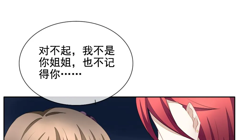 第096话 杀意 2 第34页