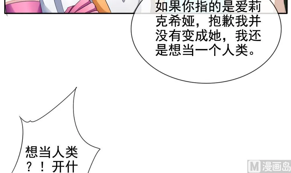 第096话 杀意 2 第36页