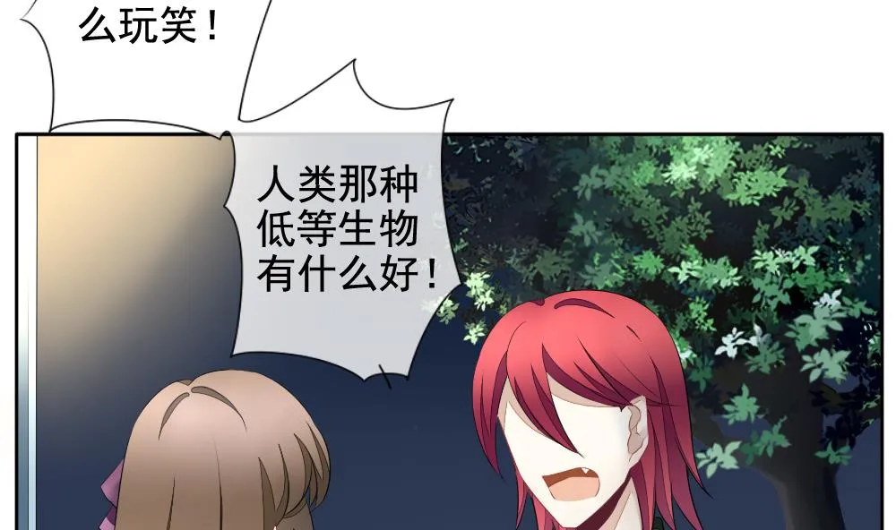 第096话 杀意 2 第37页