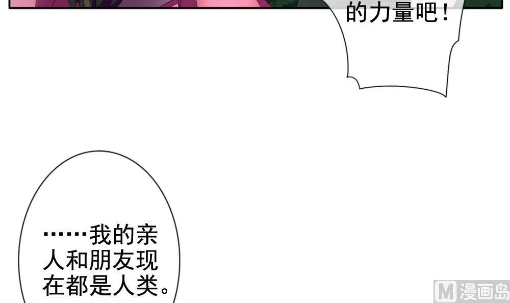 第096话 杀意 2 第39页