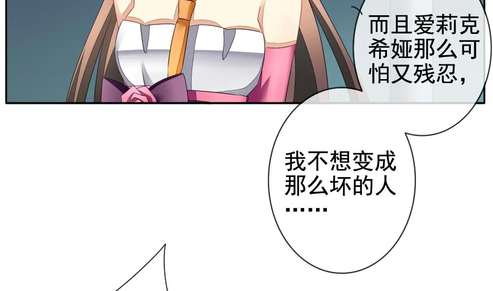 第096话 杀意 2 第41页