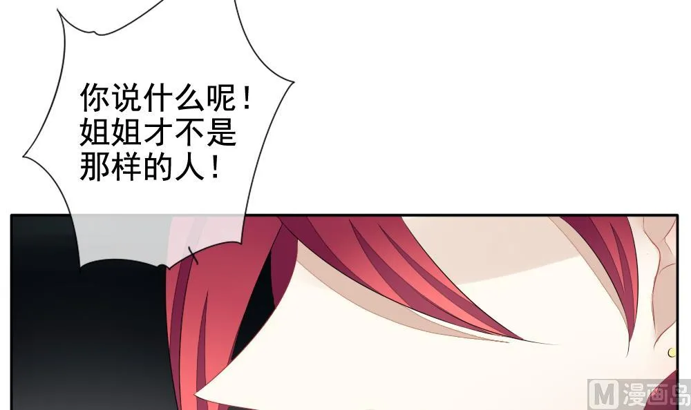 第096话 杀意 2 第42页