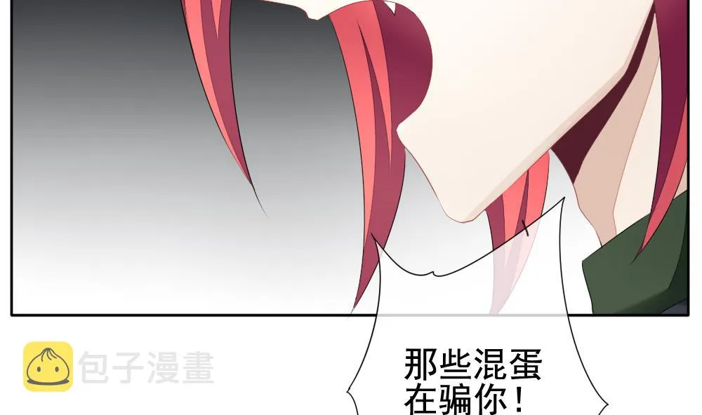 第096话 杀意 2 第43页