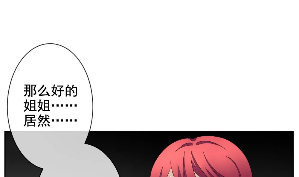 第096话 杀意 2 第47页