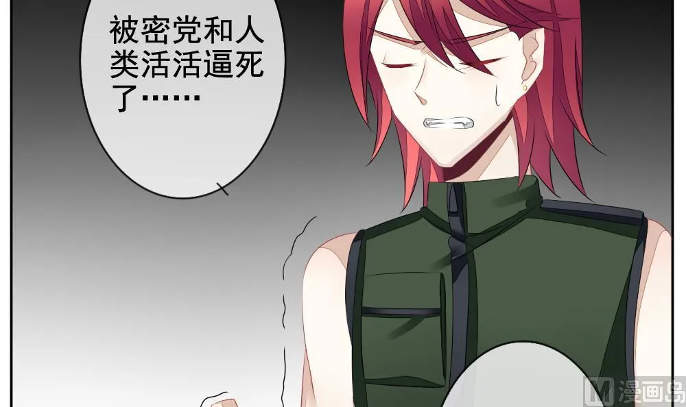 第096话 杀意 2 第48页