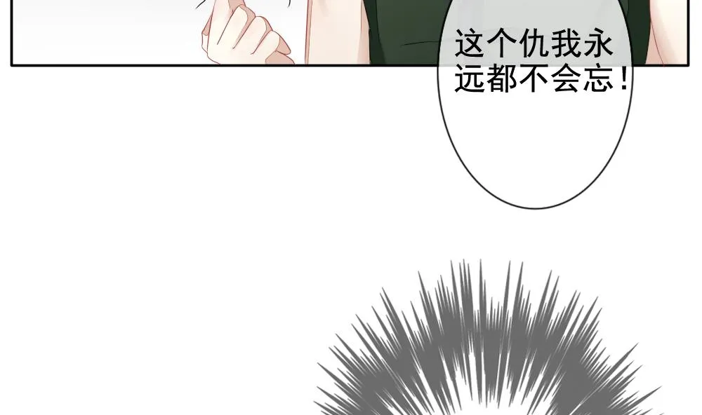 第096话 杀意 2 第49页