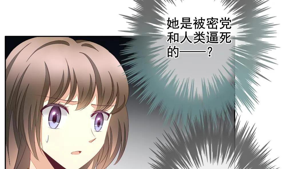 第096话 杀意 2 第50页