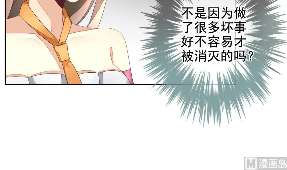 第096话 杀意 2 第51页