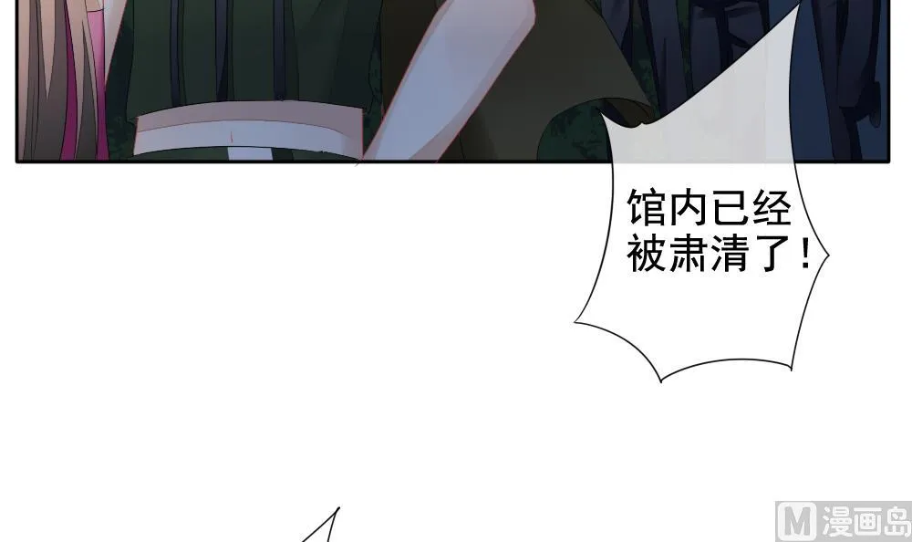 第096话 杀意 2 第54页