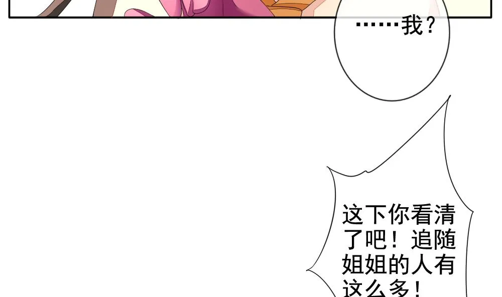 第096话 杀意 2 第65页