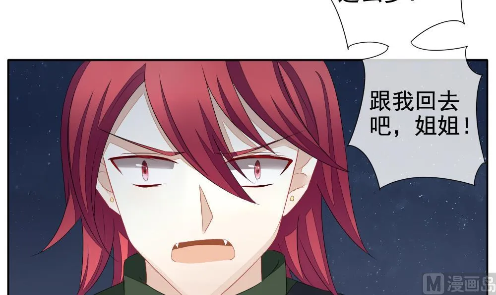 第096话 杀意 2 第66页