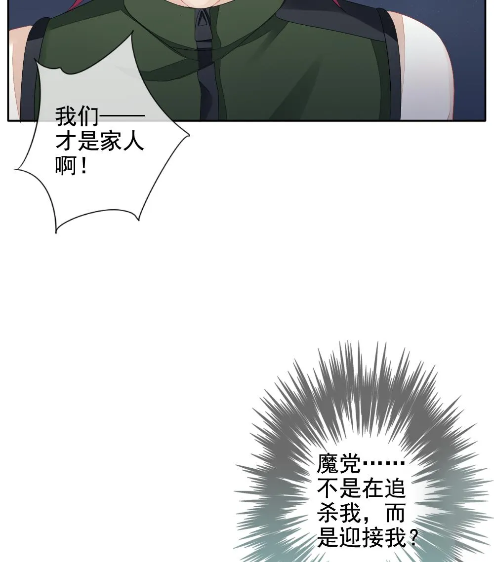 第096话 杀意 2 第67页
