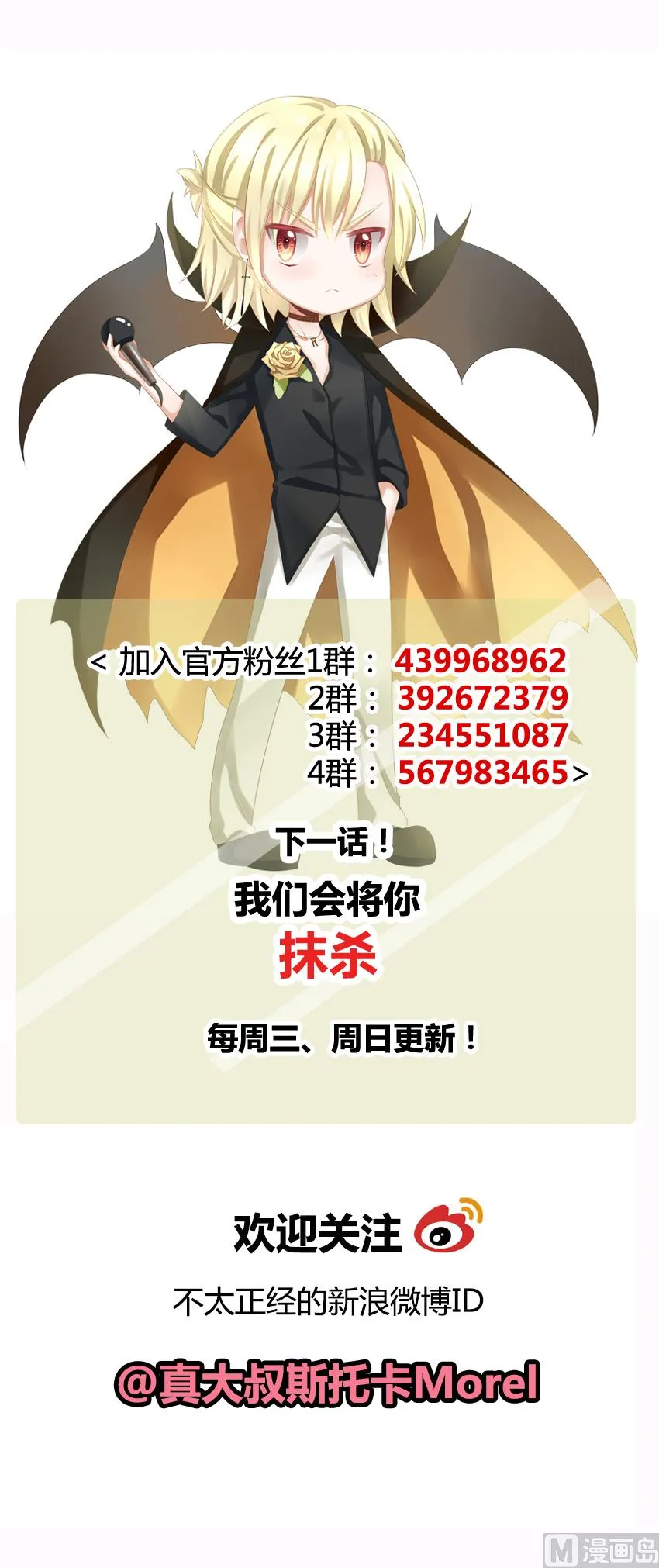 第096话 杀意 2 第70页
