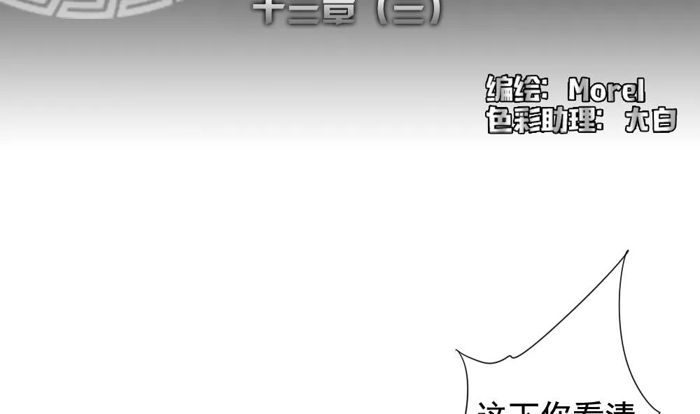 第097话 杀意 3 第2页
