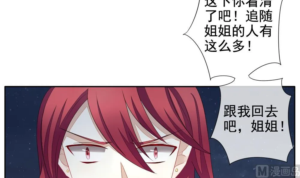 第097话 杀意 3 第3页