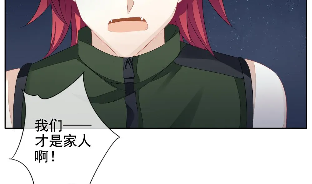 第097话 杀意 3 第4页