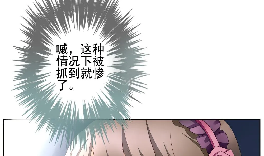 第097话 杀意 3 第8页