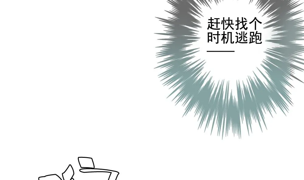 第097话 杀意 3 第10页
