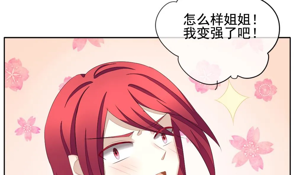 第097话 杀意 3 第14页