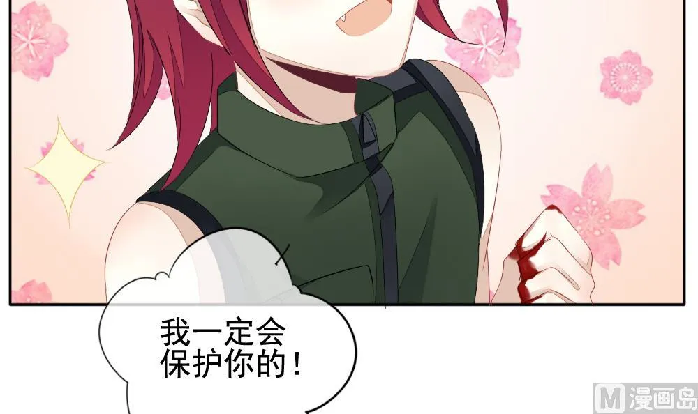 第097话 杀意 3 第15页