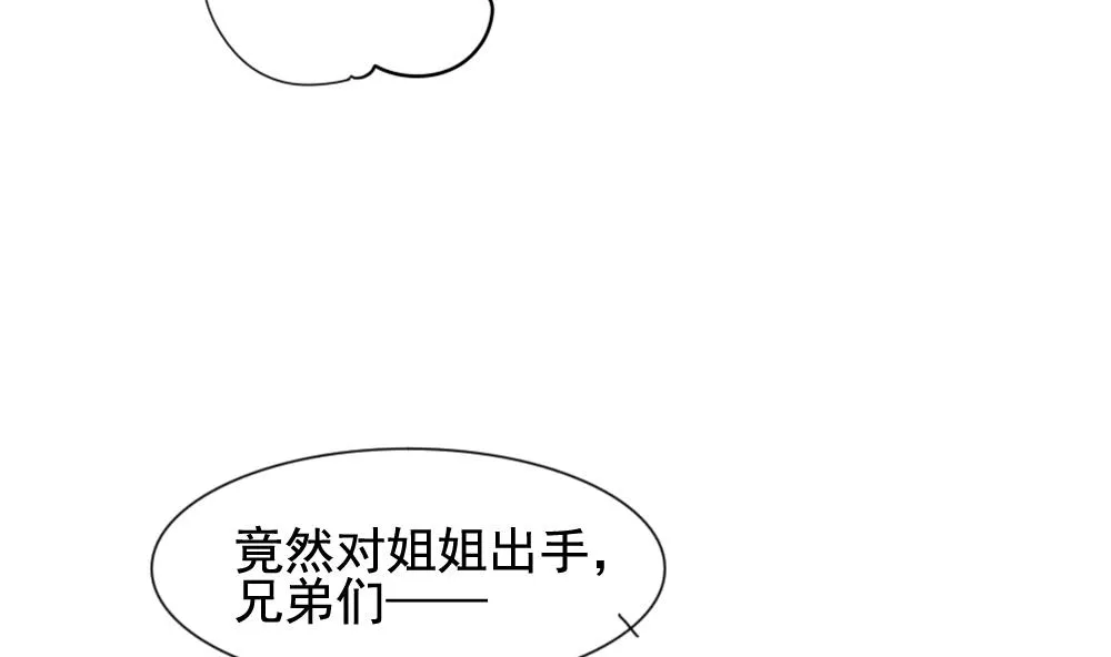 第097话 杀意 3 第16页