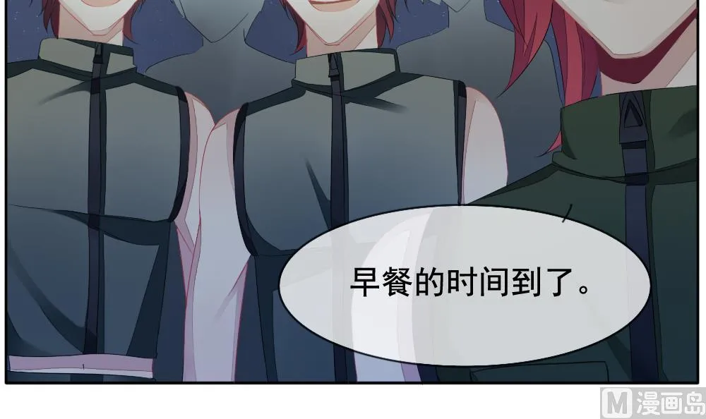第097话 杀意 3 第18页