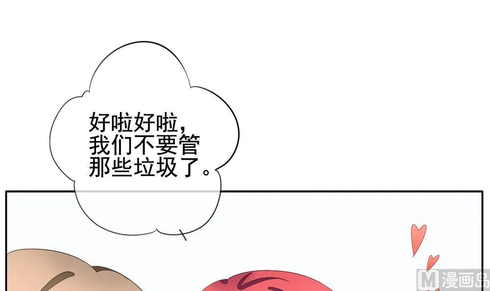 第097话 杀意 3 第24页