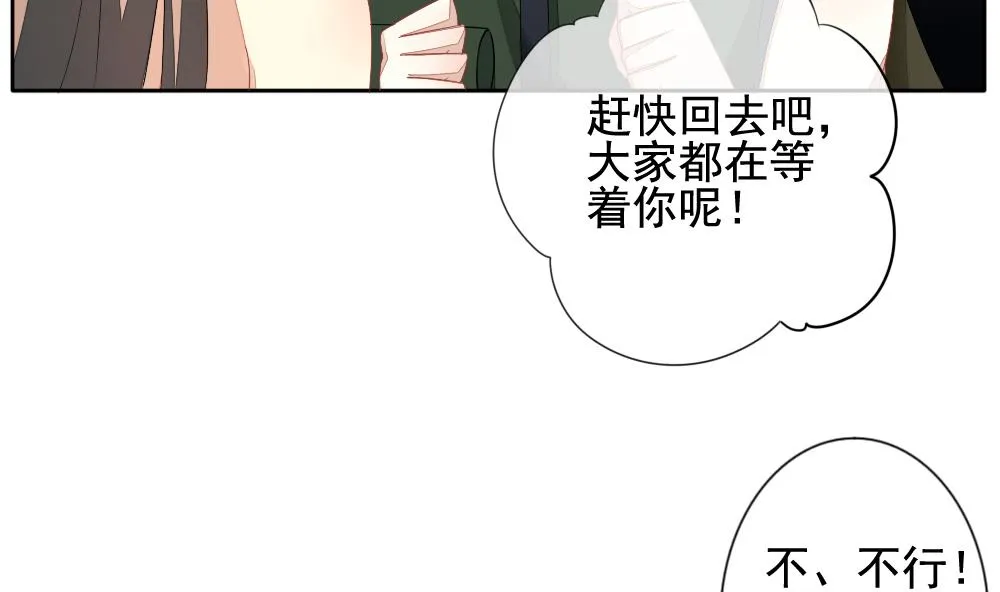 第097话 杀意 3 第26页