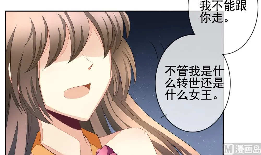 第097话 杀意 3 第27页