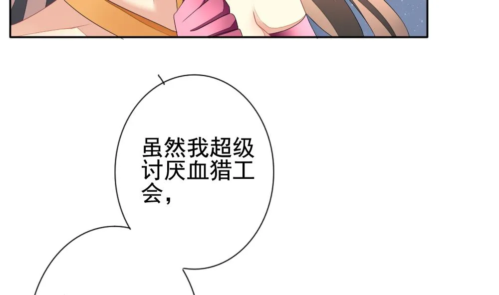 第097话 杀意 3 第28页