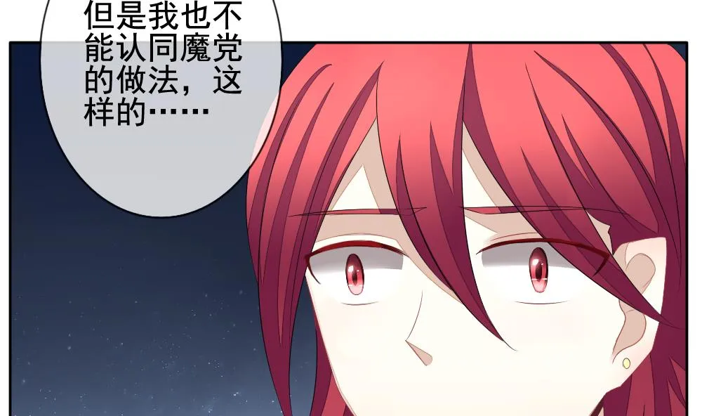 第097话 杀意 3 第29页