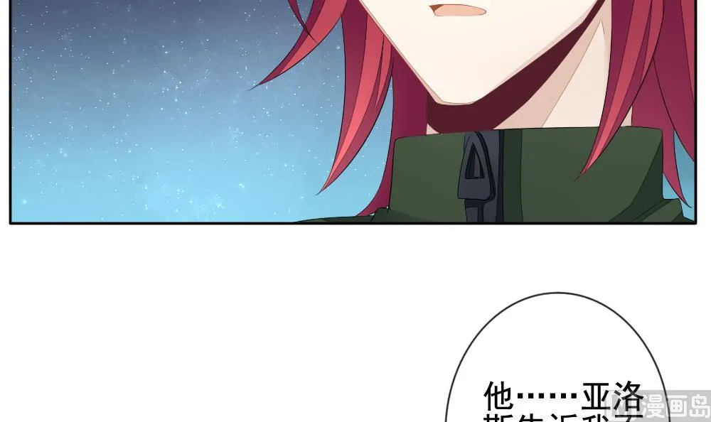 第097话 杀意 3 第30页