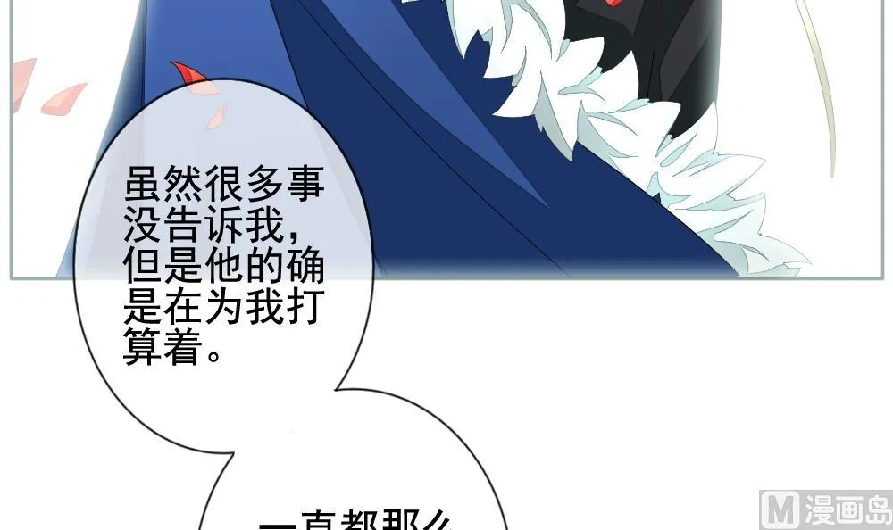 第097话 杀意 3 第33页