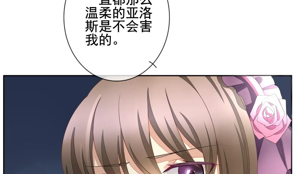 第097话 杀意 3 第34页