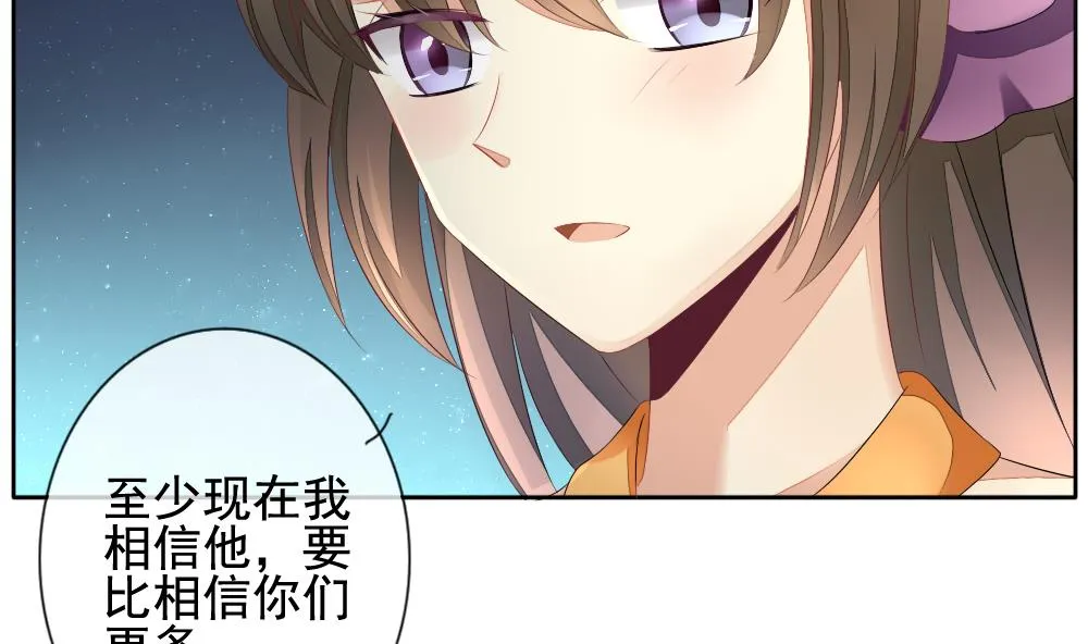第097话 杀意 3 第35页