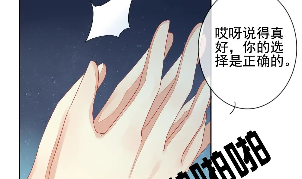 第097话 杀意 3 第37页